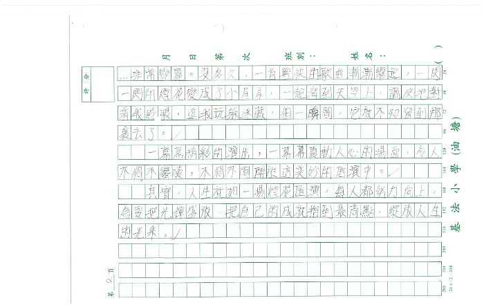 6A 黎穎蘅(1.2)